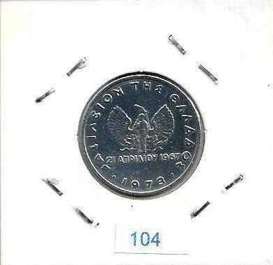Grécia - - - "Regime dos Coronéis" - - - - - Moedas