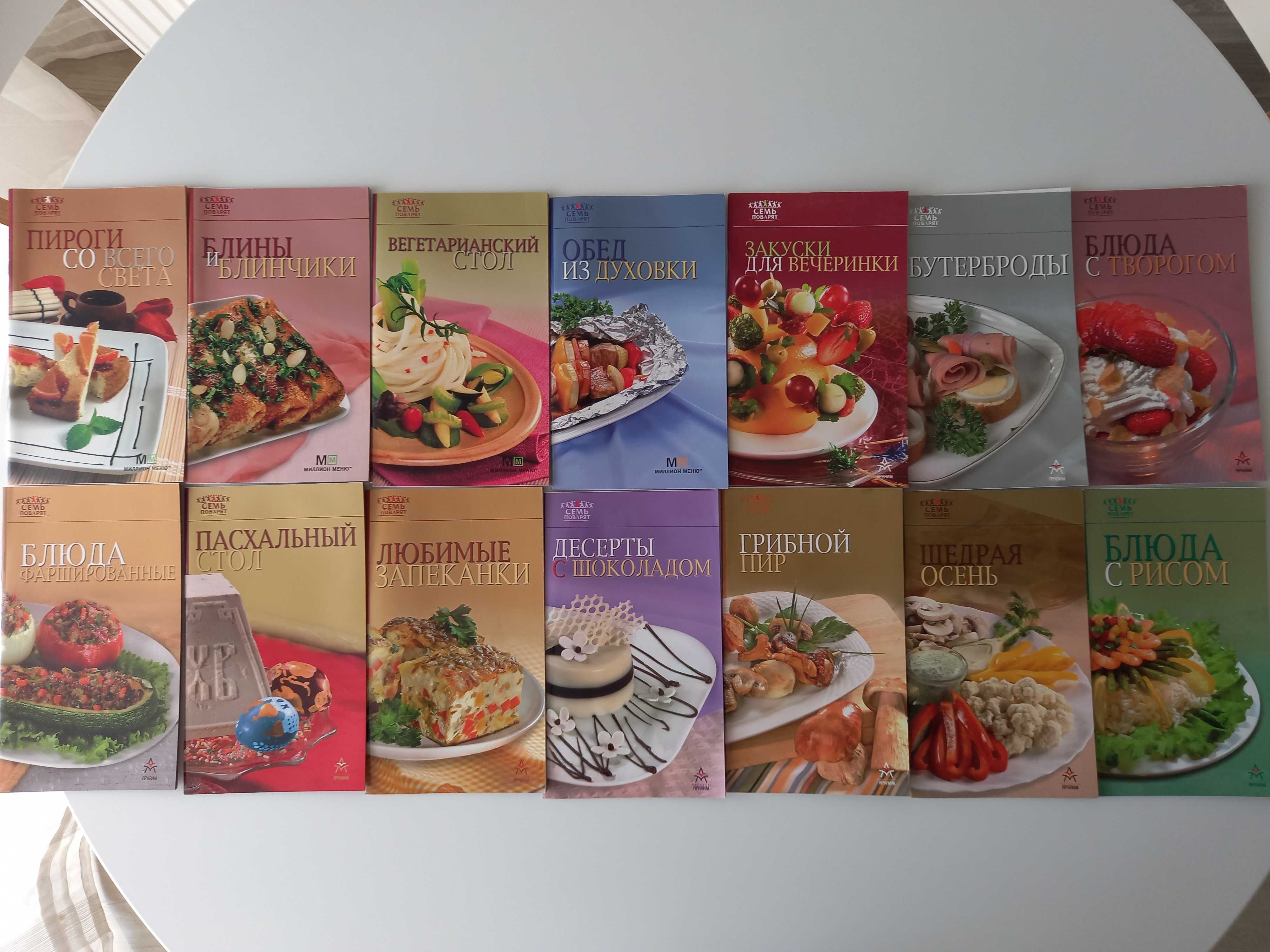19 книг на тему кулінарії, рецептів, дієти