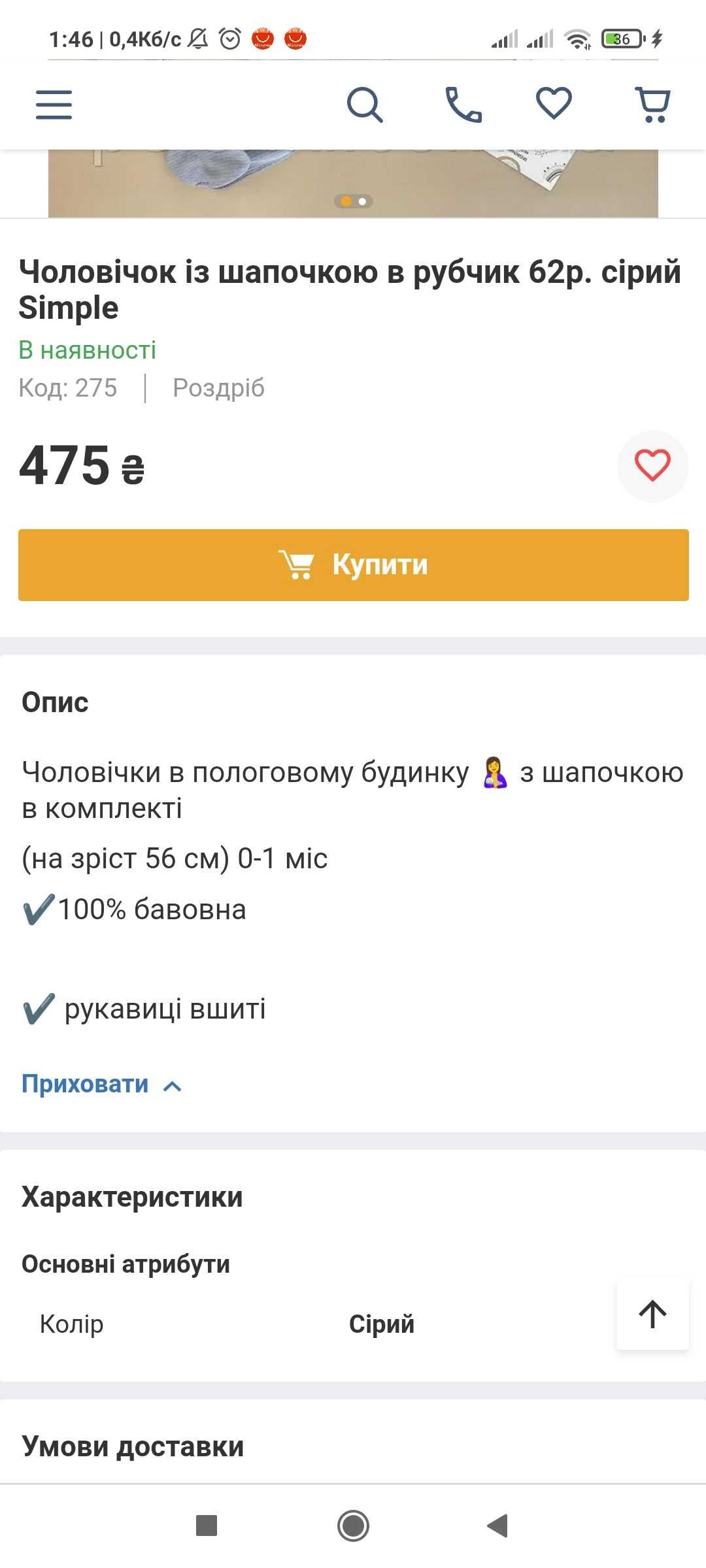 Набір в пологовий сліп в роддом на виписку для новонародженого