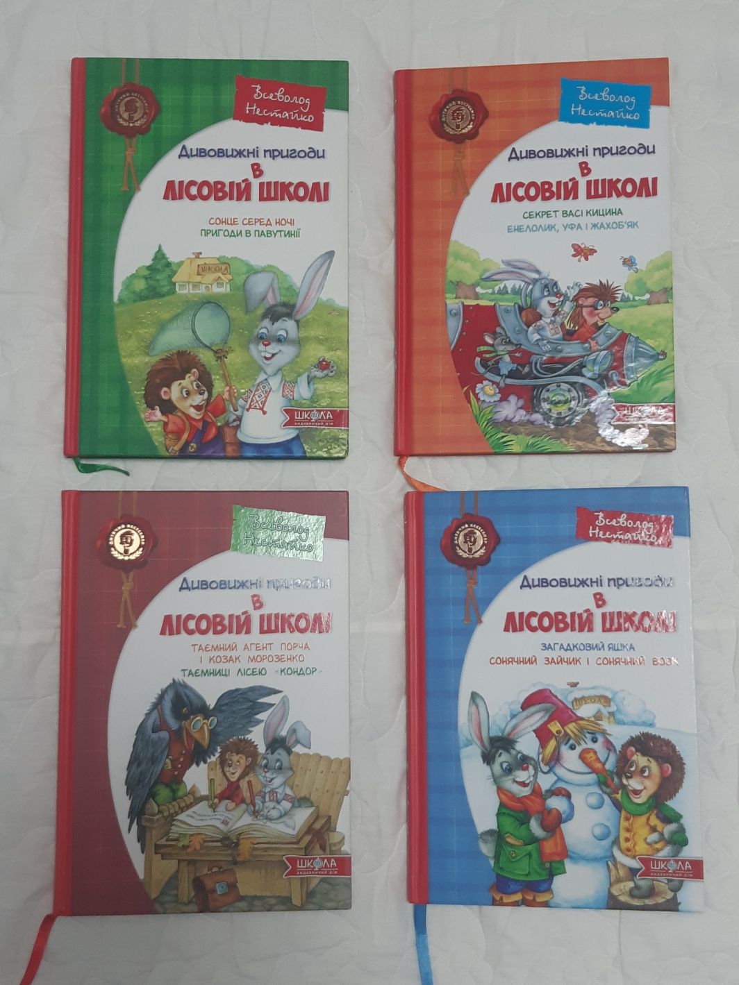Книги детские В.Нестайко