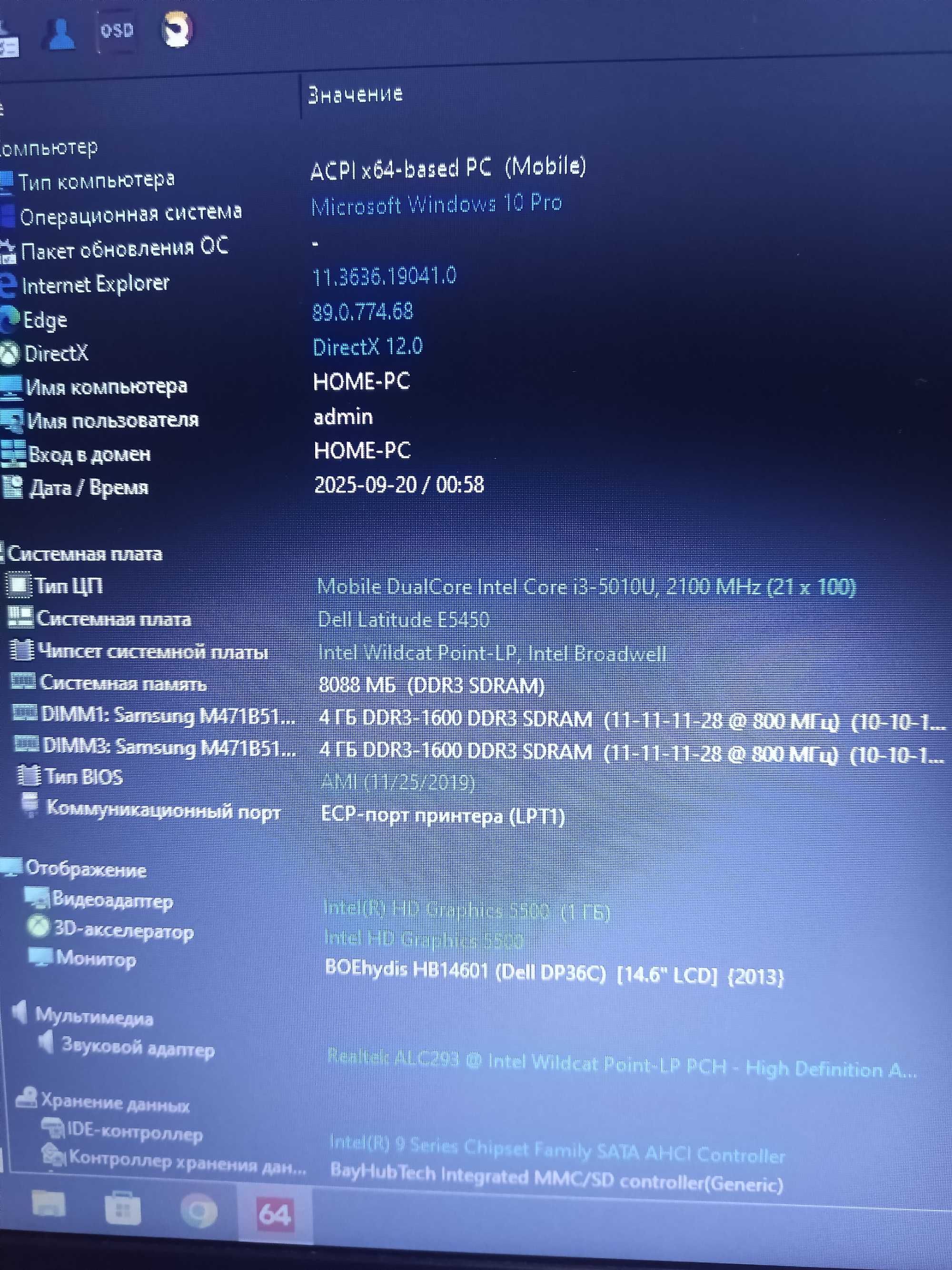 Dell Latitude E5450