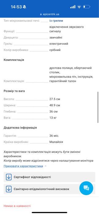 Микроволновая печь микроволновка свч гриль