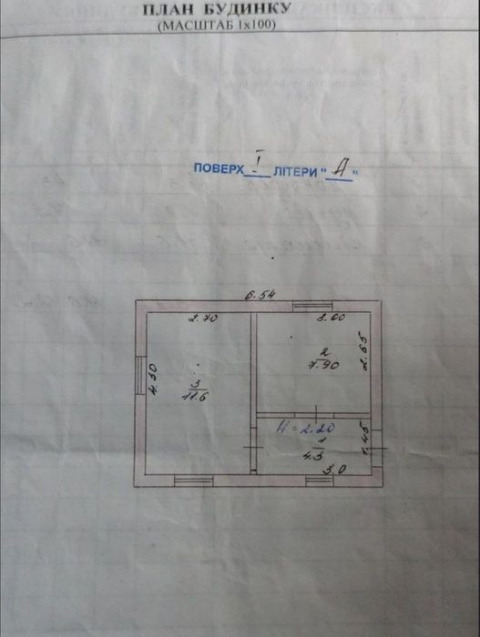 Продається будинок