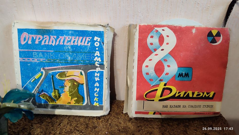 Дитячі іграшки часів срср ,та інше