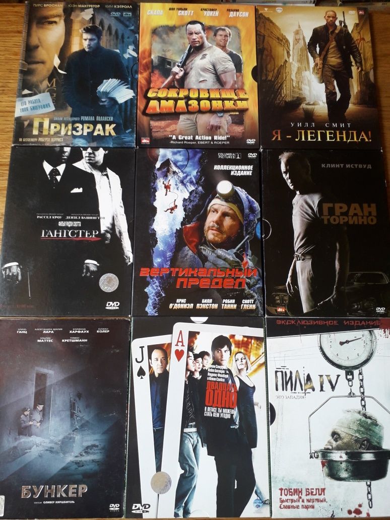 DVD фильми  лицензия киномания