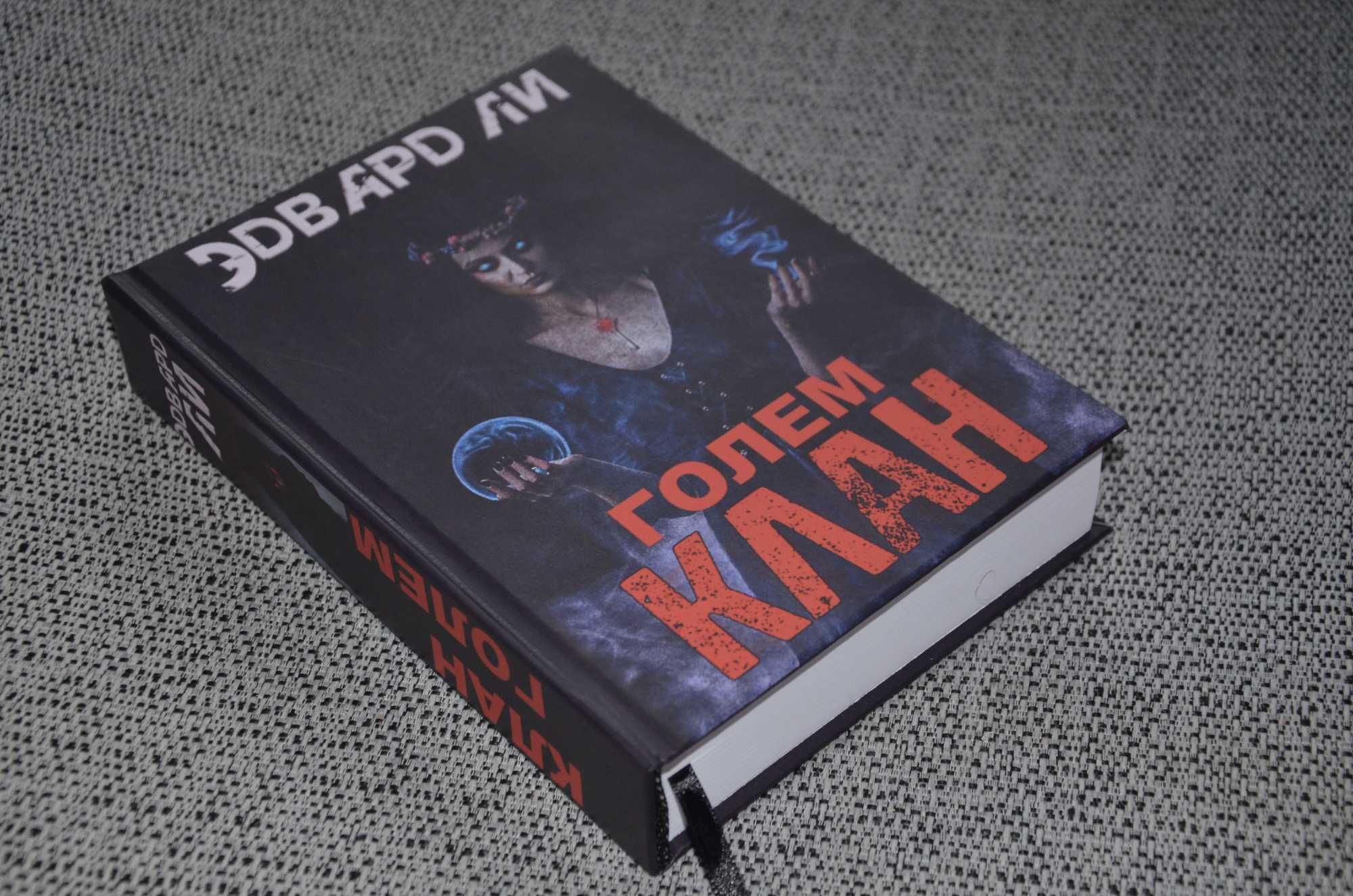 Эдвард Ли - Собрание в 4 томах (ужасы, сплаттерпанк, Лавкрафт)