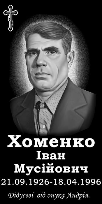 Ретуш фото, виконую художні роботи на пам'ятнику