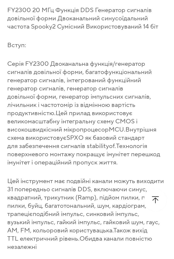 Генератор сигналов сигналів  AM, FM багатофункціональний