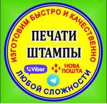 Конфиденциально. Дубликат печати. Печать по фото. Печатка штамп
