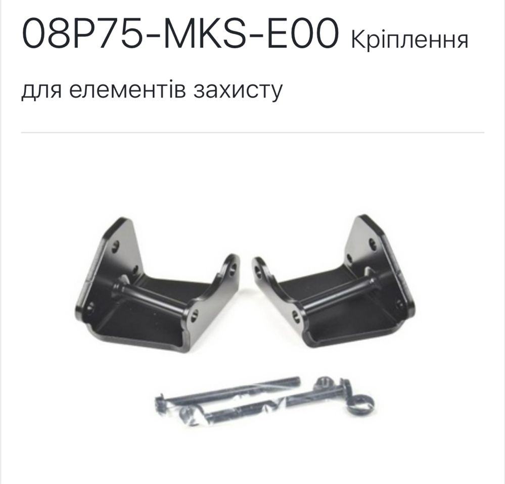 Передня захисна дуга Honda CRF1100 2020-2023 (08P70-MKS-E00)