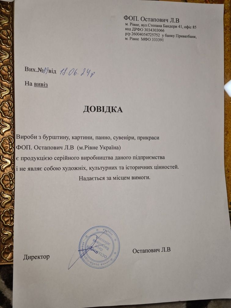 Янтарь Икона Лазаря Четверодневного ручная работа