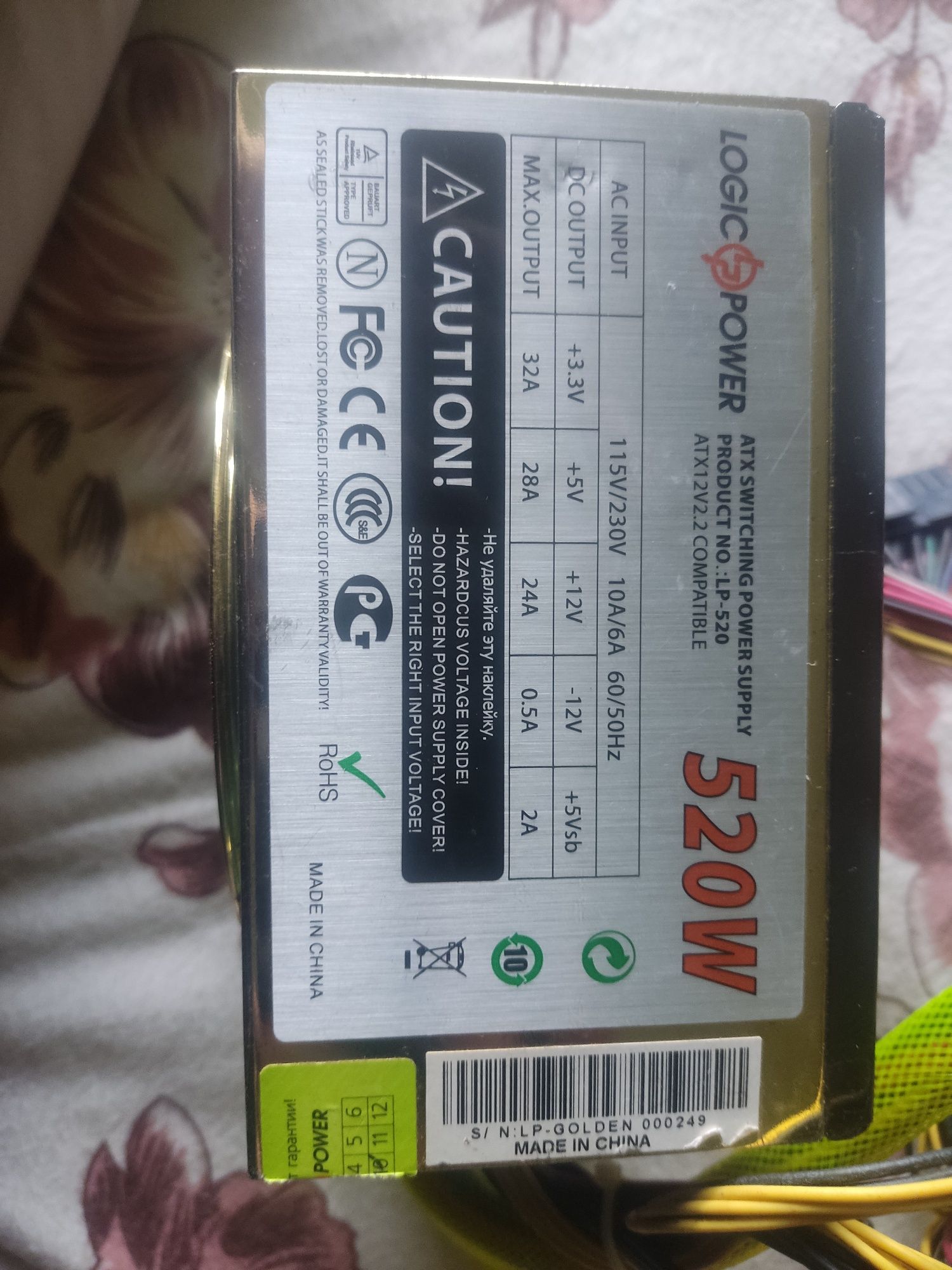 Блок живлення Logic Power lp-520