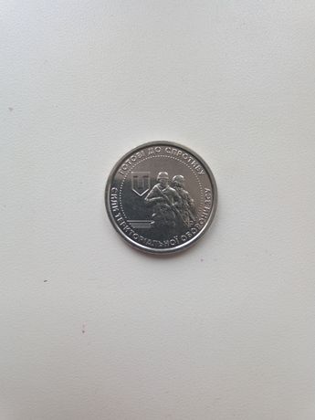 10 гривнів 2 монетuЗСУ ТРО