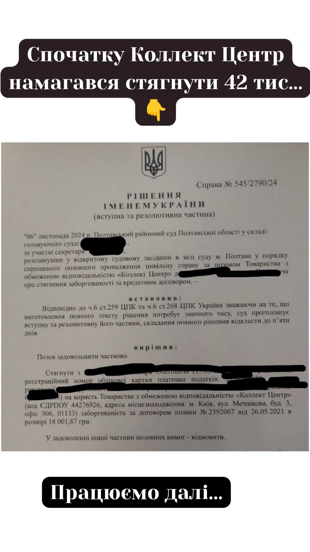 Адвокат.Кредитні спори,зняття арешту з майна, визнання права власності