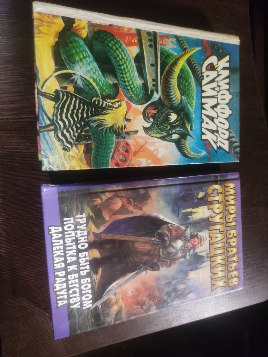 Обмен разных книг