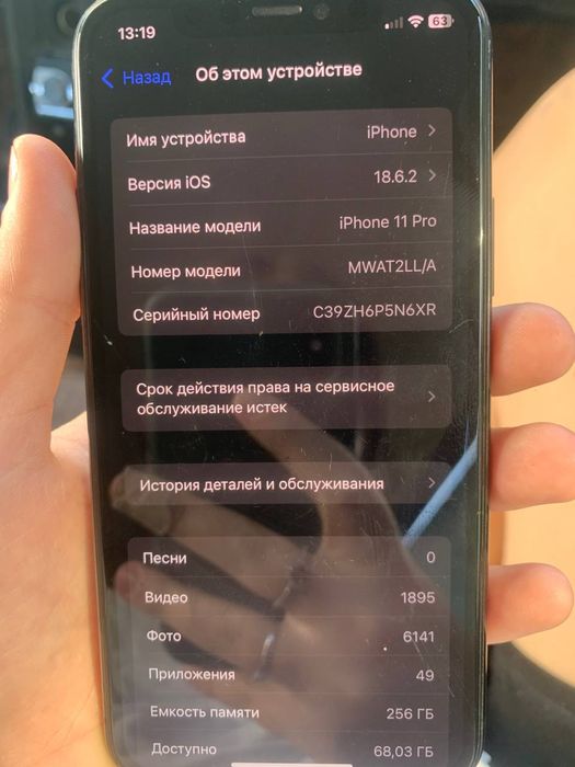 Продам айфон 11 про 256 гб