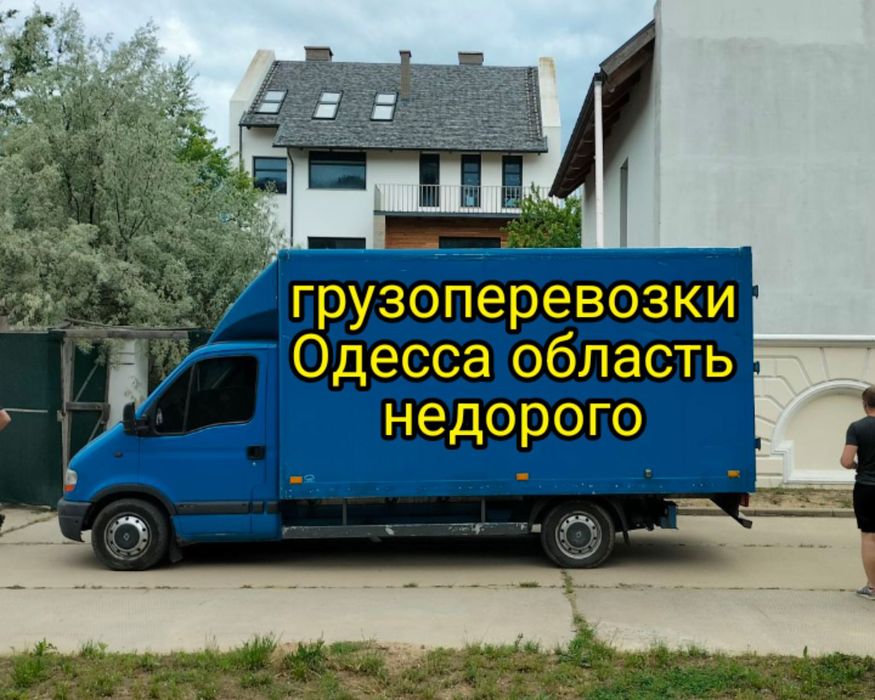 Перевозки Вещей. Квартирные.Офисные. Перевозка мебели. Грузчики.