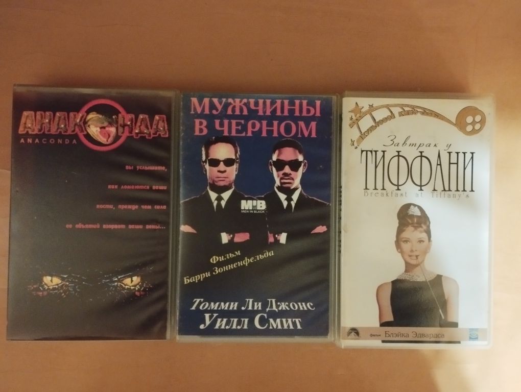 VHS кассеты фильмы.