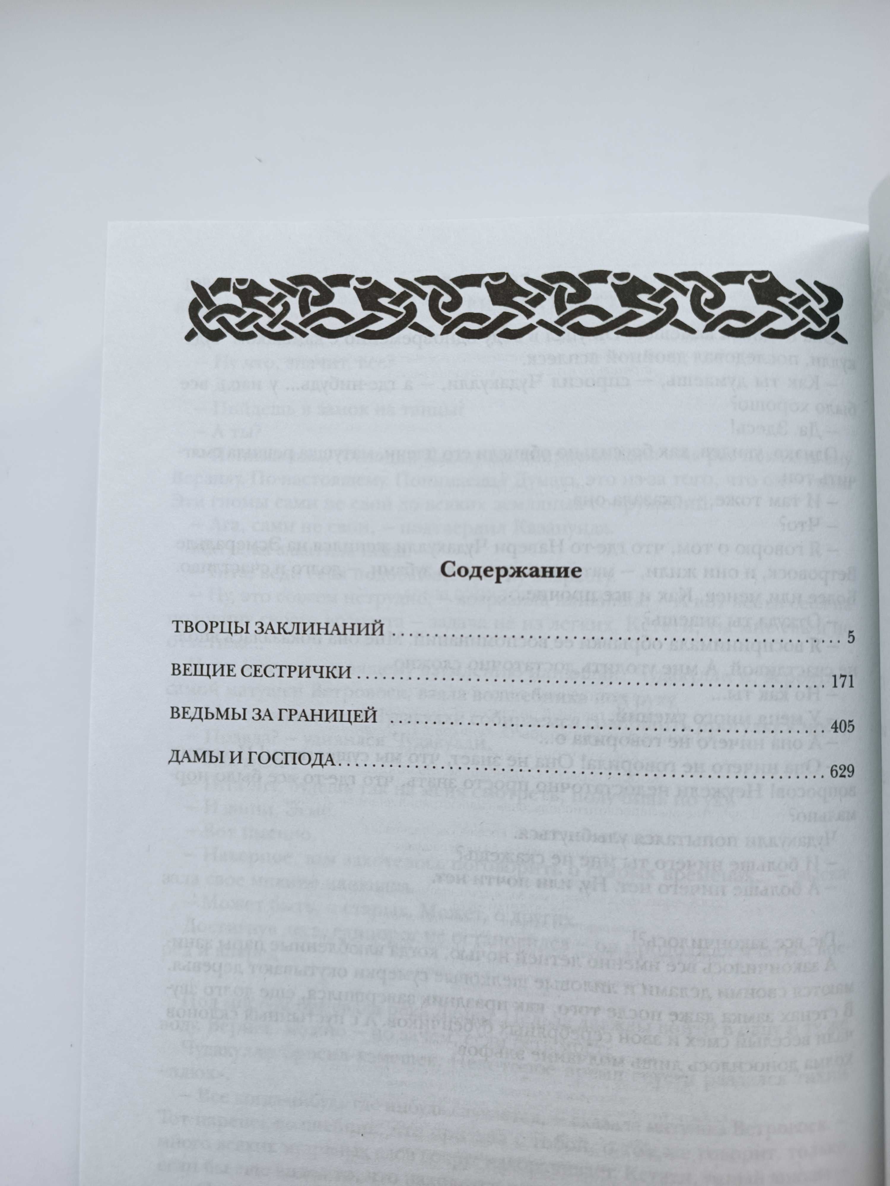 Клайв Льюис Хроники Нарнии Аберкромби Море осколков. Терри Пратчетт