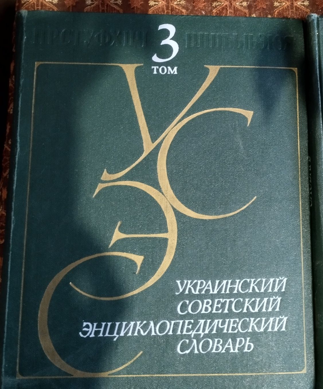 Книжки енциклопедія 3 тома