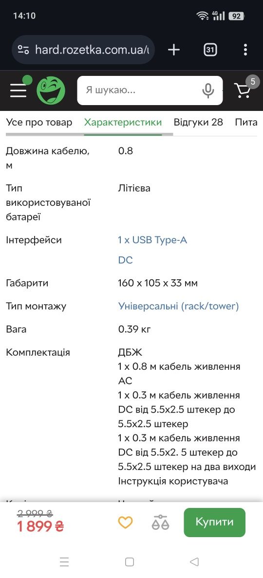 Джерело безперебійного живлення TTN для маршрутизатора TTN DC-1018 18W