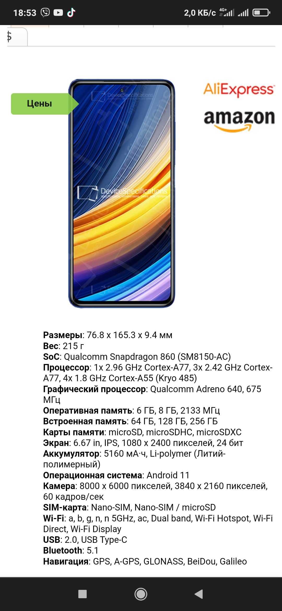 POCO X3 Pro 8/256 NFC Blue (Android 11 , Snap 860) в отличном сост.