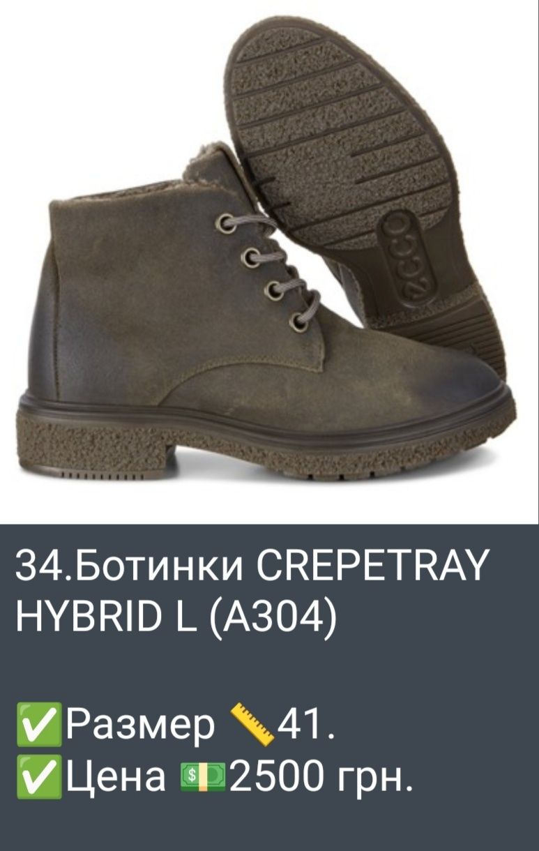 Ботинки женские ECCO CREPETRAY HYBRID L(A304) р.38