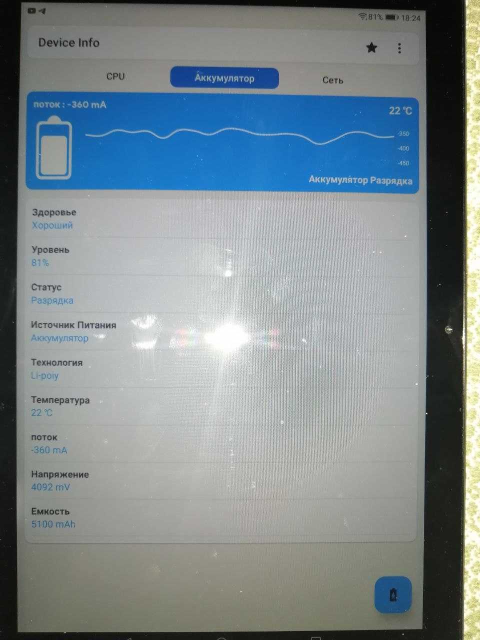 Huawei Mediapad T5 3/32 Wi-Fi + чехол