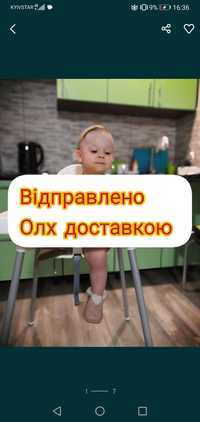 Стільчик для годування Ikea antilop