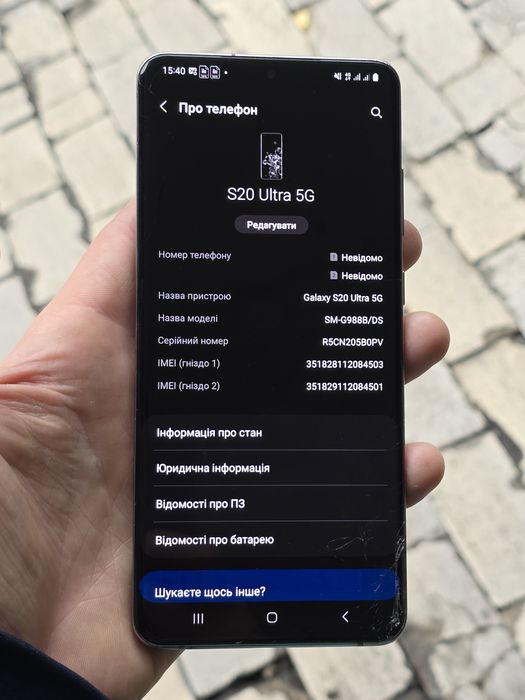 Samsung S20 Ultra 5G ( 12/128Gb )