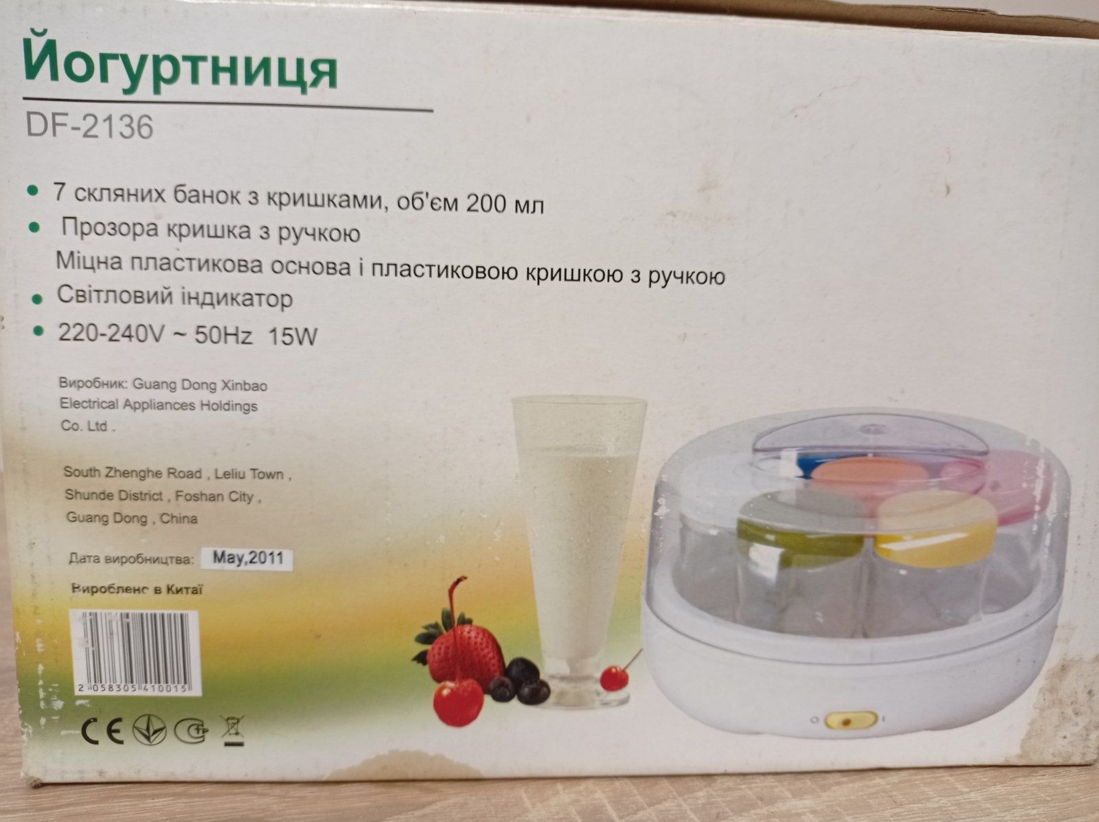 Продам недорого йогуртницю