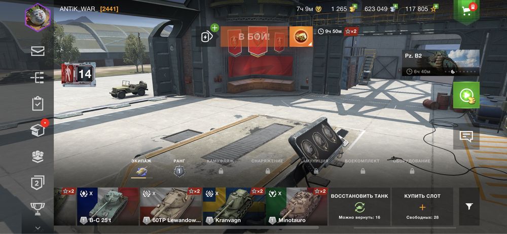 Аккаунт WOT Blitz