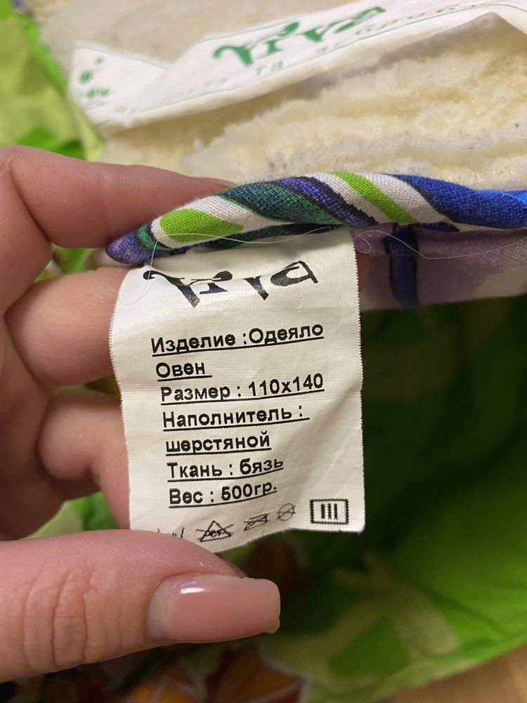 Продам одеяло детское