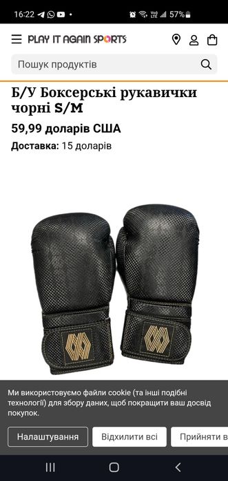 Боксерські рукавички