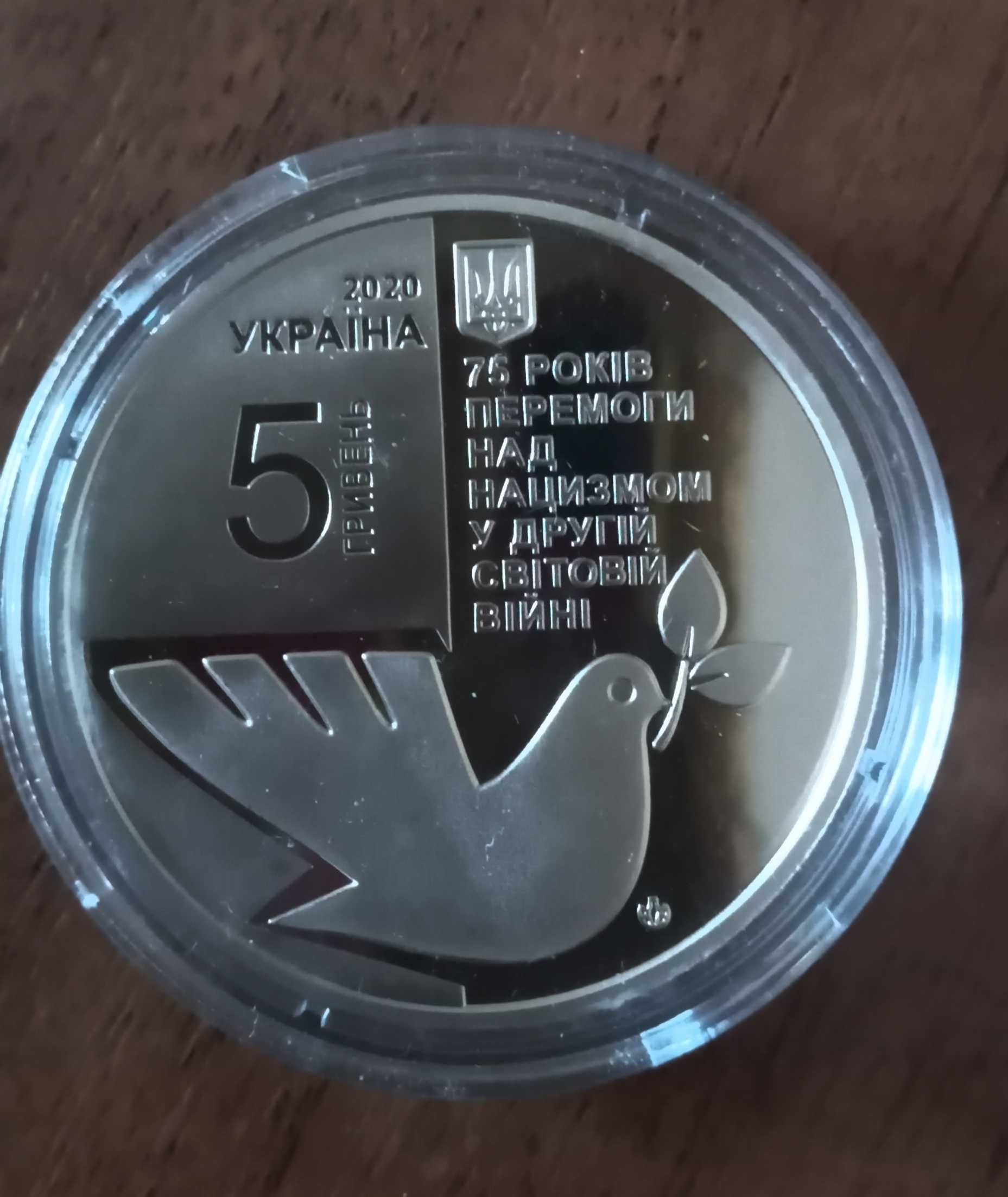Памятные и юбилейные монеты Украины,