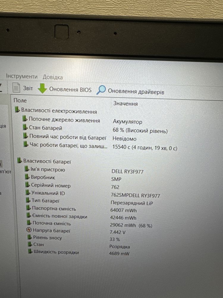 Потужний 15.6” FHD IPS Dell Precision 7540 nVidiaT2000 i7-9750H/32/512