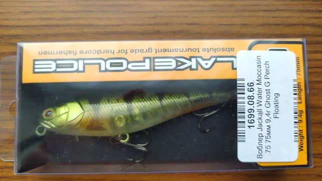 Воблер Jackall Water Moccasin 75mm 9.4g Ghost G Perch