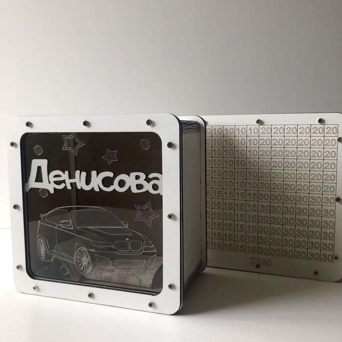 Копілка, скарбниця, скарбничка