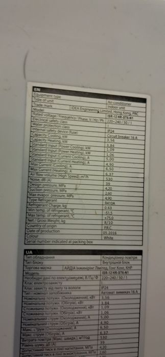 Кондиционер  б/у