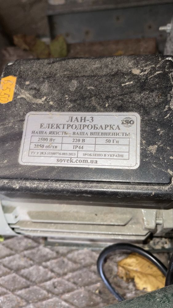 Електродробарка