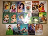 Джудит Макнот, Бертрис Смолл, Джоанна Линдсей, Карен Мари Монинг