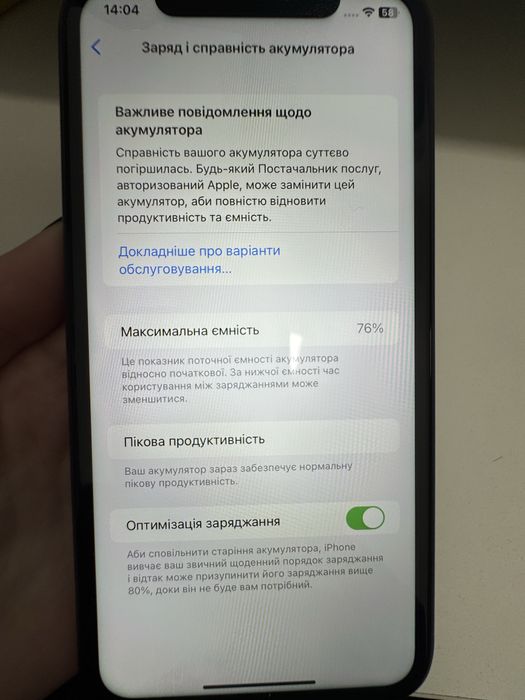 IPhone Xr на 64 чорний