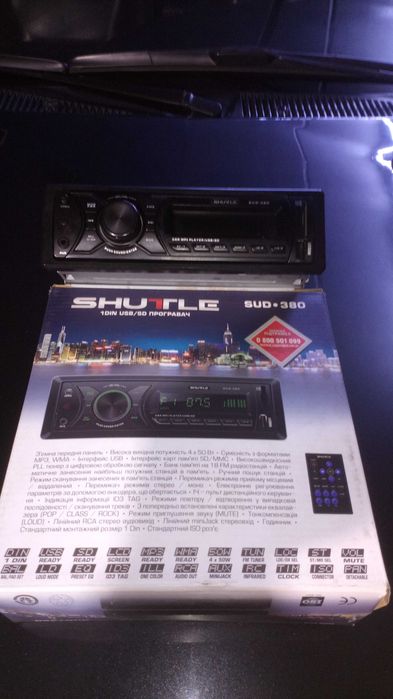 Автомагнітола салюте