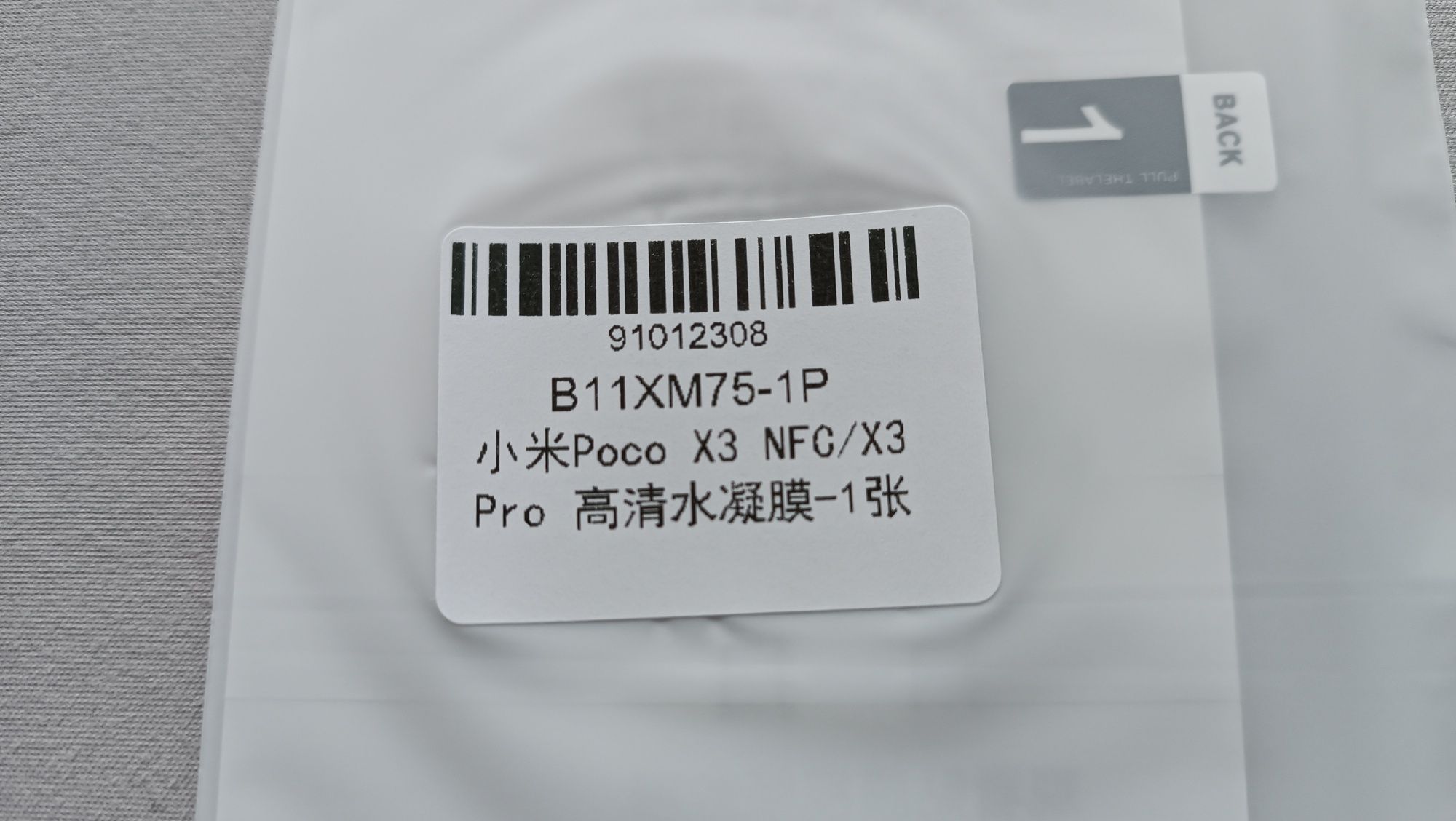 Гідрогелева плівка для смартфона Xiaomi Poco X3 NFC / X3