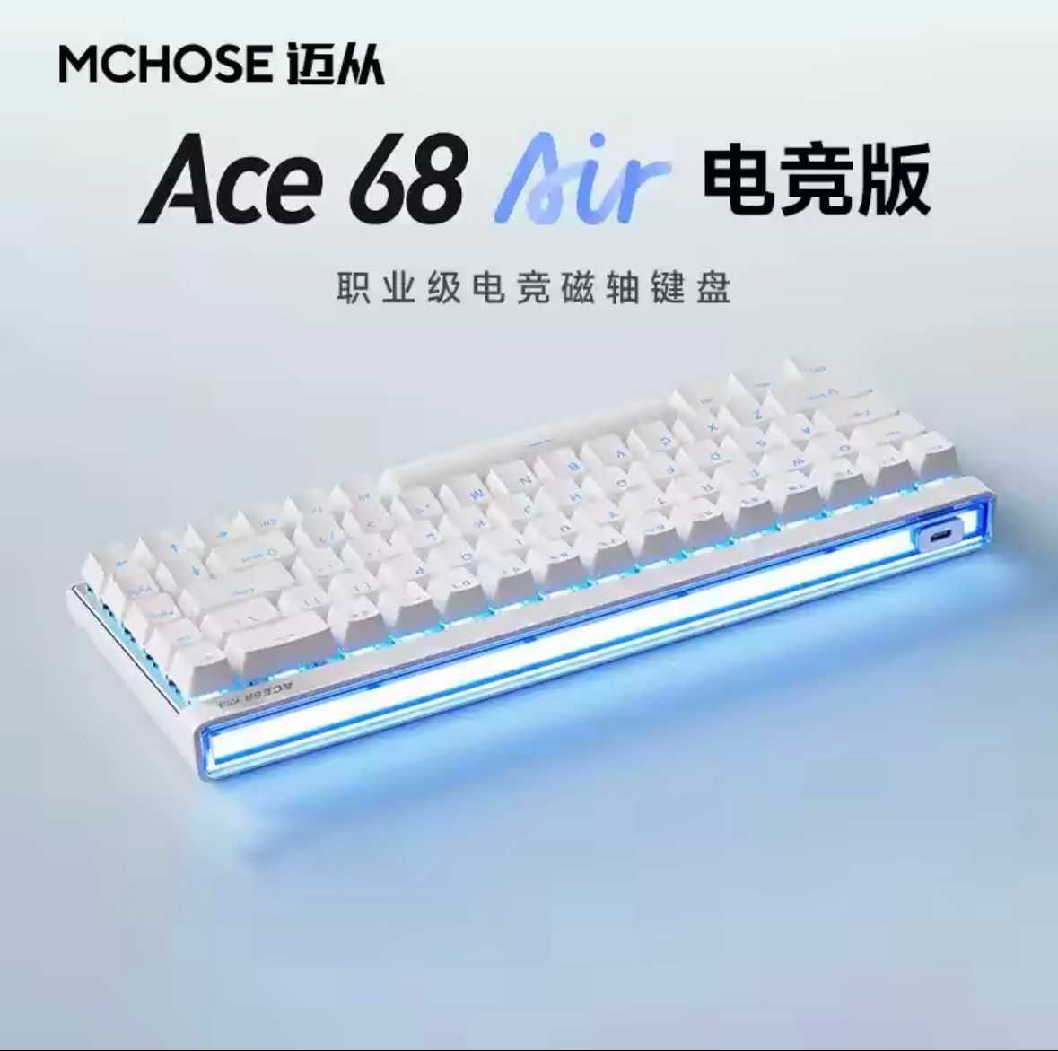 Ігрова магнітна клавіатура MCHOSE ACE68 Air Magnetic Keyboard RGB