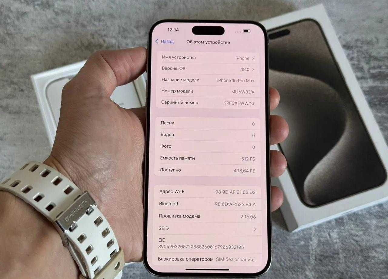 iPhone 15 Pro Max, 512 ГБ