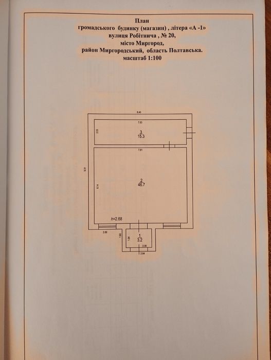 Продам громадський будинок (магазин)
