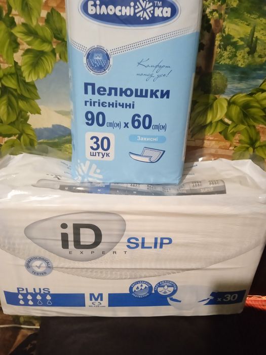 Памперсы для дорослых