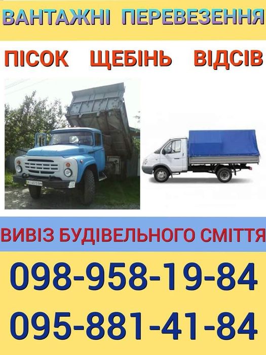 Вивіз будівельного сміття