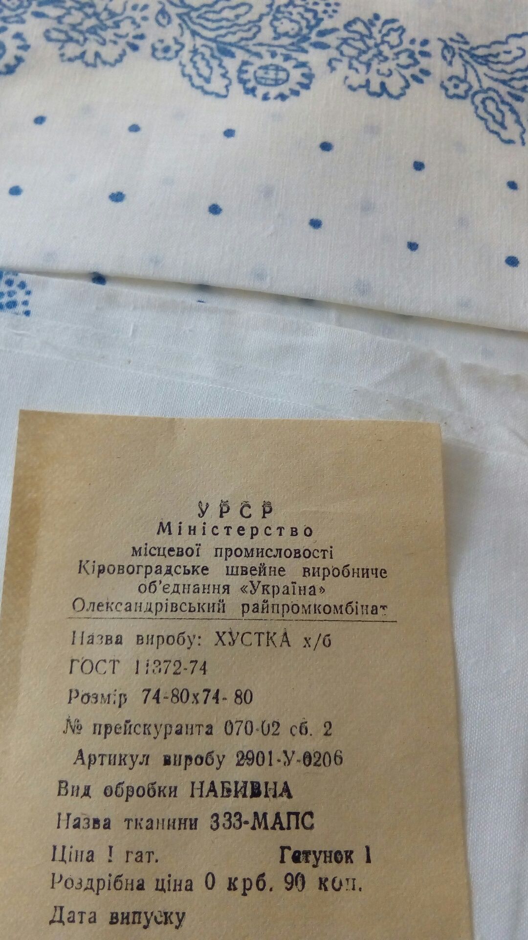 Хустки, платки, косинки жіночі нові, хлопок. Період СССР